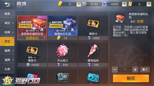 新春狂欢《三国杀》福利大放送，海量宝藏等你解锁！