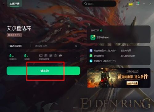 《艾尔登法环》黄金树幽影DLC巨剑流派攻略：最强加点与装备搭配