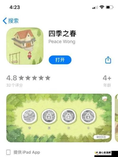 春日成就解锁秘籍：四季之春攻略全解析