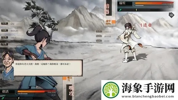 《活侠传》绝学揭秘：独家武学攻略大公开