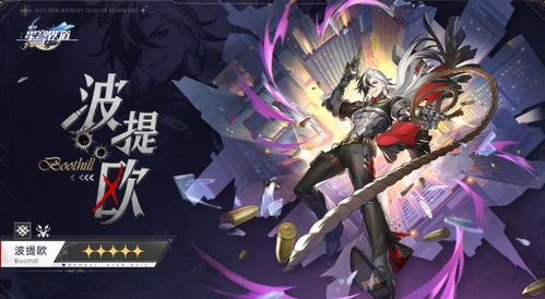 《崩坏星穹铁道》波提欧专属搭配攻略，轻松提升战斗力