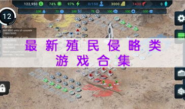 模拟游戏热度盘点：揭秘热门榜单新风向