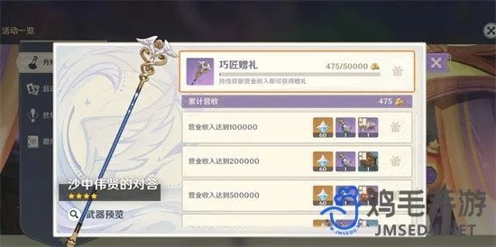 《原神》沙中伟贤对答解析：揭秘高能互动技巧