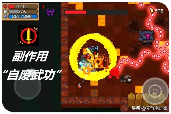 刺客攻略升级：元气骑士通关秘籍大揭秘！