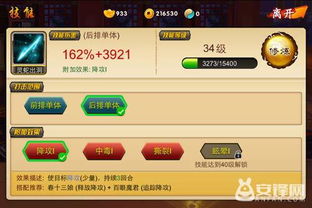 修仙外传新手必看：天赋攻略+伙伴搭配秘籍解锁