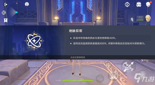 《原神4.0枫丹秘境》旋曜玉帛高效收集法揭秘