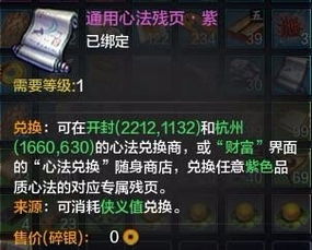 《狂野之心》1.2版飞燕刀BUG无限飞行攻略揭秘