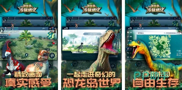 盘点热门恐龙游戏：探索最佳恐龙娱乐体验