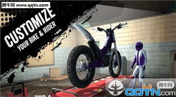 最新摩托车越野游戏盘点：探索极限驾驶新境界