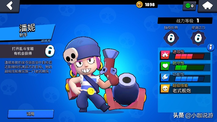 荒野乱斗潘妮攻略：深度解析，掌握无敌技巧，轻松上分！