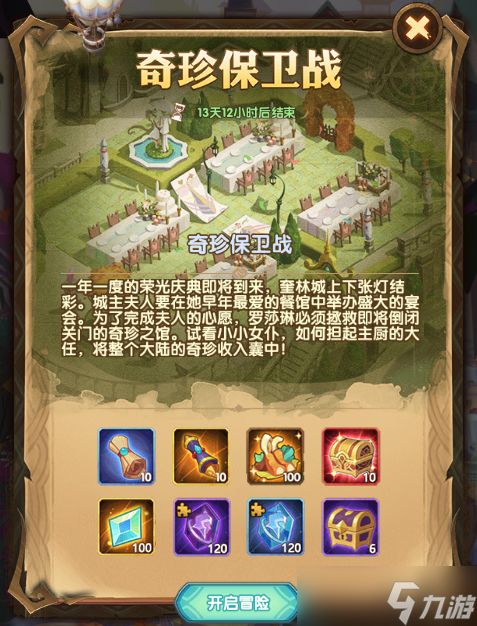 如意金钩花束高效获取攻略，解锁山海奇珍新玩法