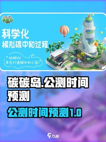 碳碳岛有哪些隐藏类型？2026最新通关实战指南