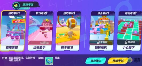 蛋仔派对番薯杯怎么冲榜？2026最新阵容搭配与隐藏上分技巧