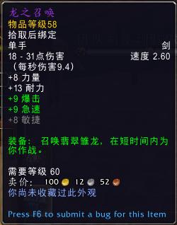 揭秘魔兽9.0前夕，等级压缩后的最强升级路线与装备获取指南