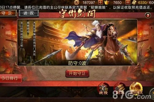 军师救我卡关怎么办？揭秘平民推图神阵与军师技能释放技巧