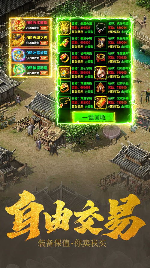 绿茵传奇实战秘籍，零氪玩家如何快速打造顶级妖人阵容？