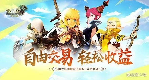 2026龙之谷团购实战，省钱与防骗的终极门道