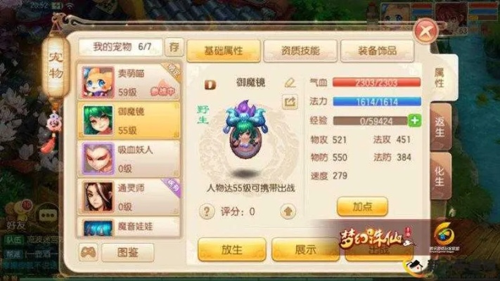 2026梦幻诛仙BB全解析，攻法血宠如何搭配技能才能称霸？