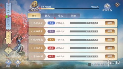 庆余年手游官网预约全攻略，锁定公测资格与独家兑换码的实操指南