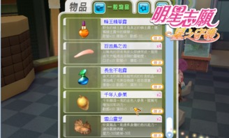 明星志愿3秘籍大公开，2026最新属性修改与S级结局速成