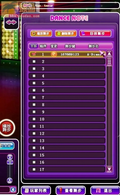 劲舞团舞步怎么排？8键反手与自定义输入的硬核攻略