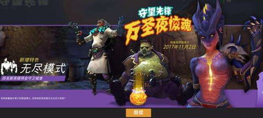 万圣节归来怎么玩？零氪党必看的全奖励获取攻略与隐藏彩蛋