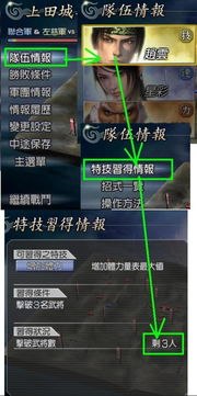 PSP无双大蛇怎么刷出完美四刀？吸生斩击神级配装与速刷技巧