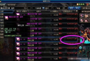 揭秘野心附魔卷轴，2026年低成本获取顶级属性全攻略