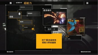 声名狼藉2全能力怎么刷？2025最新通关路线与连招实战指南