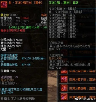 别再瞎强化了！2026传承装备避坑指南与极致性价比方案