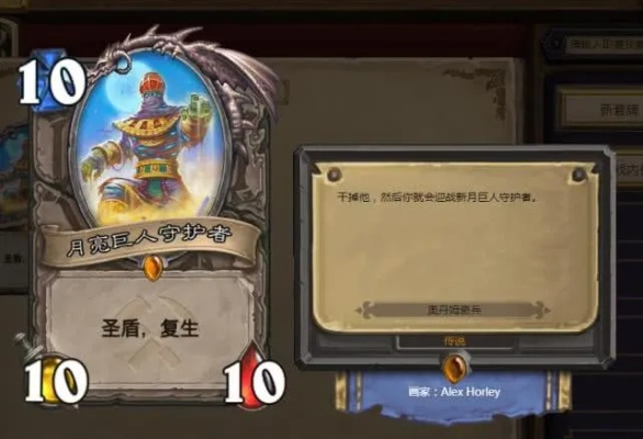 炉石酒馆战棋王座守护者全解析，复生机制如何助你登顶？