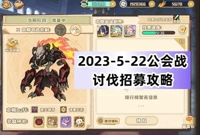 四叶草剧场公会战攻略：高效讨伐新策略揭秘