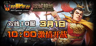 盘点十大回合制战术游戏，领略经典策略魅力