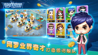 2024热门团队游戏盘点：揭秘人气巅峰之作