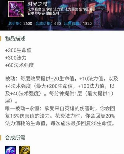 时光之箭实战手册，2026年T0级配装与核心机制全解