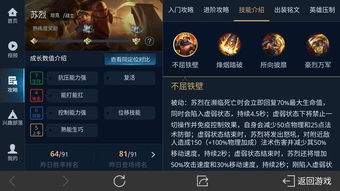 首领之傲被动全解，德莱文如何利用机制瞬间暴富？