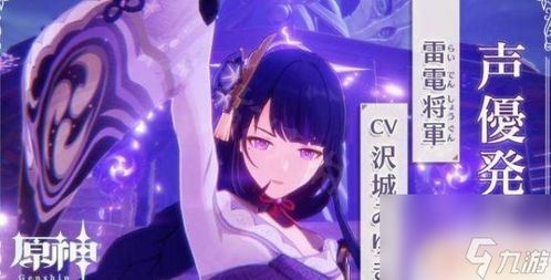 原神2.1版本几点更新？稻妻雷神卡池与维护时间全攻略