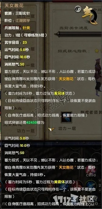 揭秘九阴真经金针沈家，新手必看的流派选择与起手式