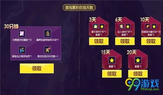 2026神谕之战激活码全攻略，无效解决与隐藏礼包获取指南