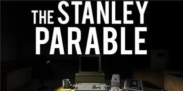 史丹利的寓言全结局图鉴，如何打破旁白的绝对操控？