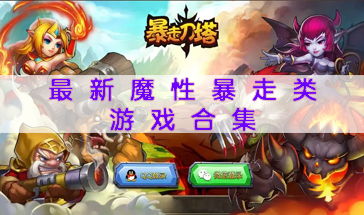 盘点热门战术角色扮演游戏，揭秘最佳游戏体验新标杆