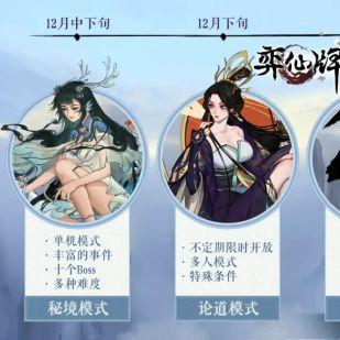 弈仙牌秘境攻略：卡组优化秘籍与实战心得分享