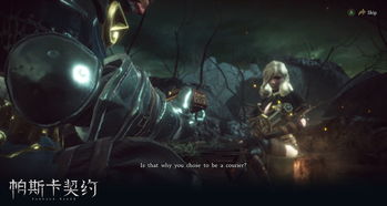 父爱之力，装备先知，帕斯卡契约必备新宠