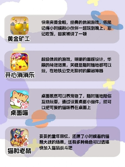 懒人游戏盘点：精选好玩的休闲游戏推荐