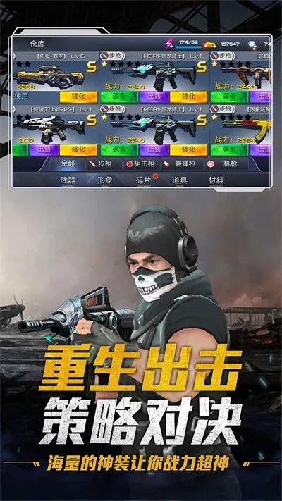 最新精选：一指射击盛宴，解锁无限新体验