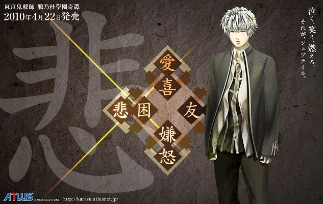 东京鬼祓师鸦乃杜学园奇谭全攻略，如何快速解锁隐藏结局？