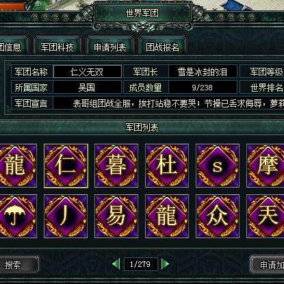 卧龙吟2诸葛亮搭配攻略：高效阵容打造秘籍揭秘