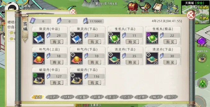 揭秘仙境江湖2025搬砖门道，自动挂机修仙还能日入多少？