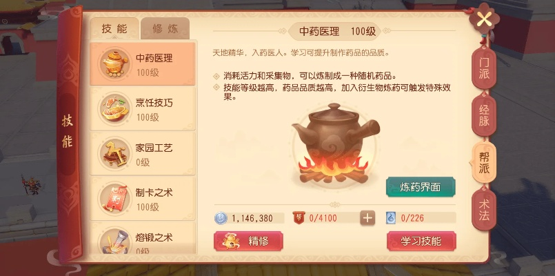 梦幻西游三维版炼药秘籍：高效合成新攻略解锁