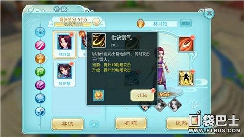 仙剑奇侠传2全集深度剖析，炼蛊配方与完美结局达成指南